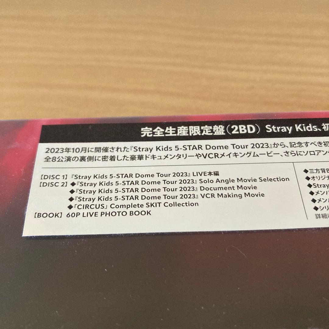 Stray Kids/5-STAR Dome Tour 2023〈完全生産限定盤