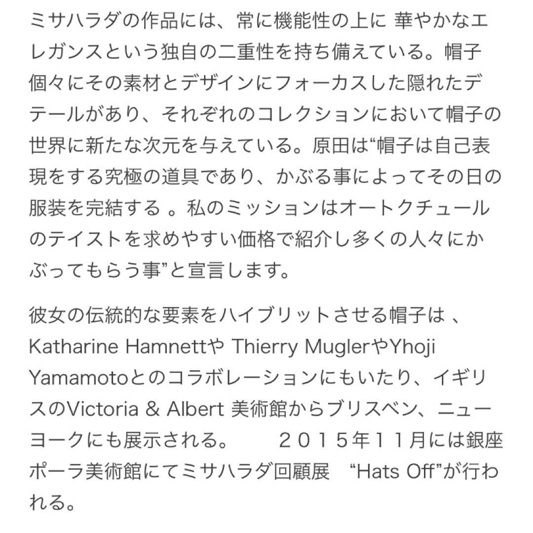 【新品未使用・デッドストック】 ミサハラダ ラビットファーアシンメトリーキャップ