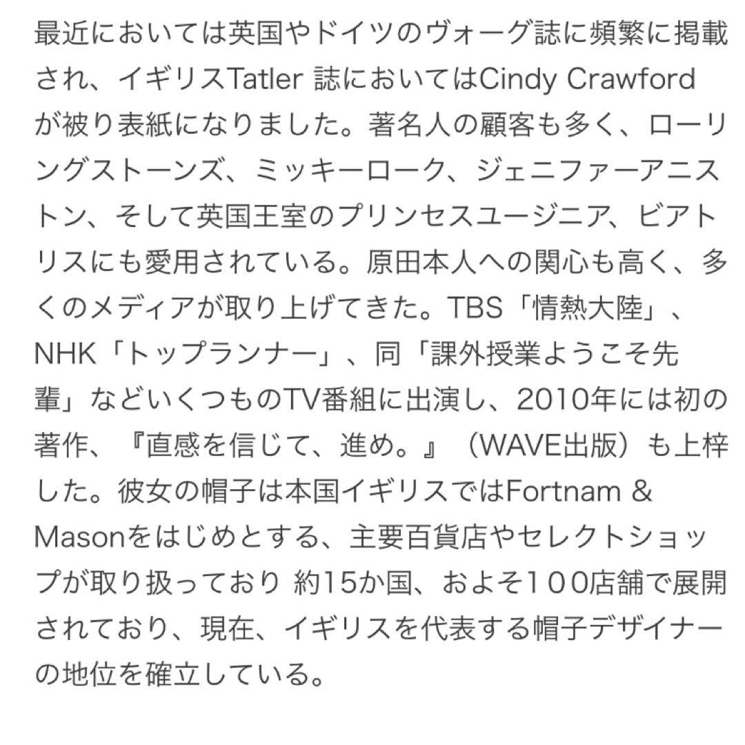 【新品未使用・デッドストック】 ミサハラダ ラビットファーアシンメトリーキャップ