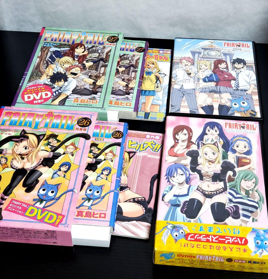 Fairy Tail 　フェアリーテイル　漫画　セット　限定版　希少