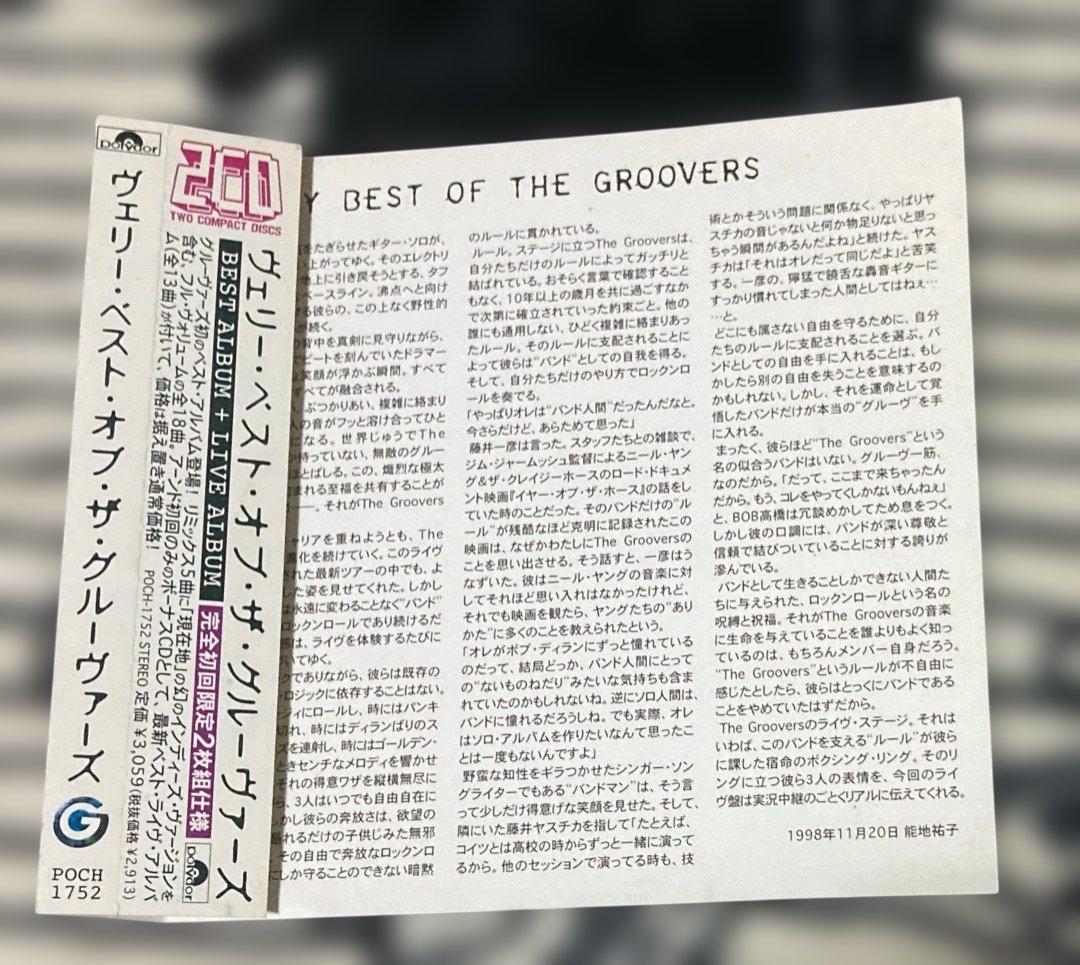 2枚組CDザ・グルーヴァーズ　VERY BEST OF THE GROOVERS