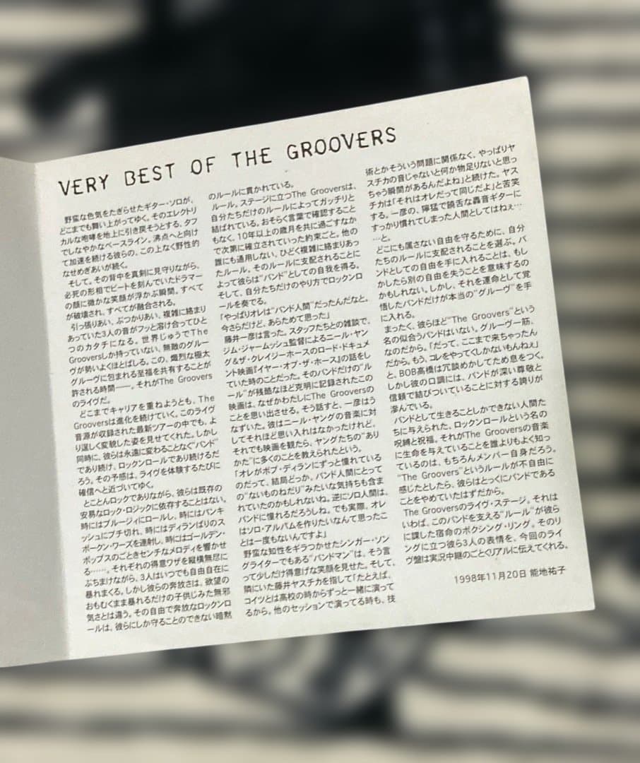 2枚組CDザ・グルーヴァーズ　VERY BEST OF THE GROOVERS