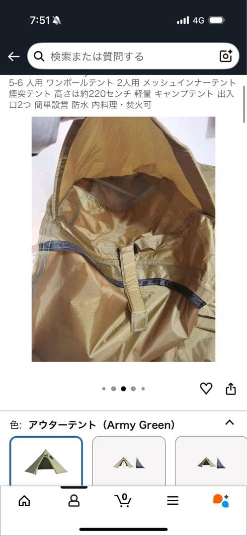 Unfreely アーミーグリーン テント 5-6人用