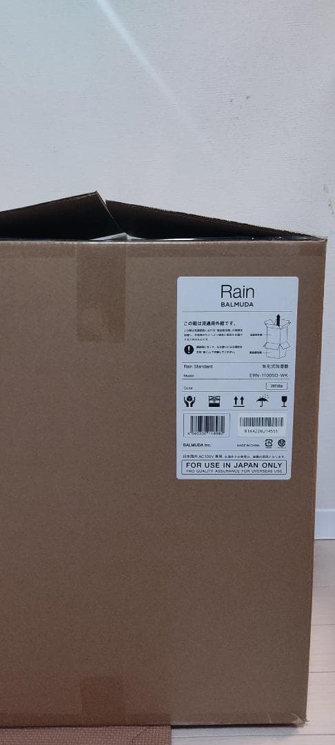 【新品未使用】BALMUDA 加湿器 Rain ERN-1100SD-WK