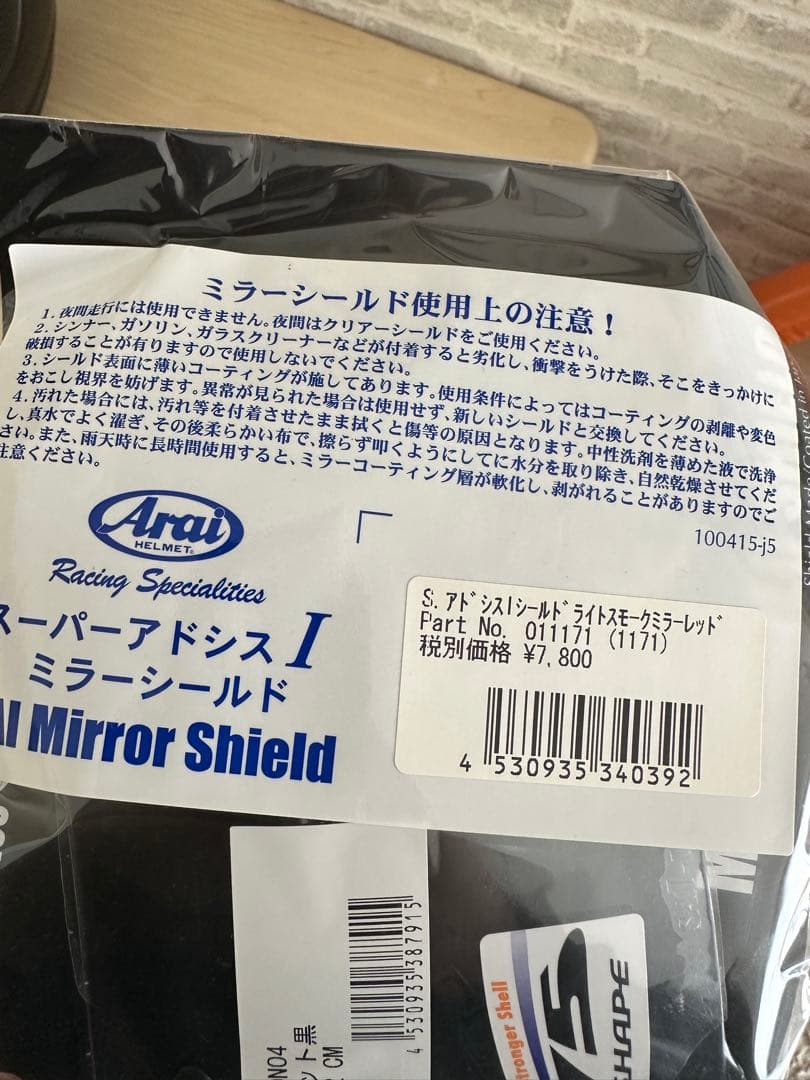 ARAI ヘルメット　純正シールド？付き