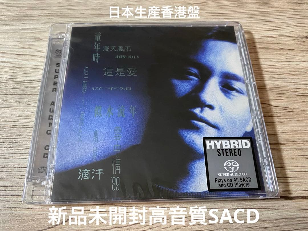新品SACD 張國榮 レスリー・チャン Leslie Cheung Salute