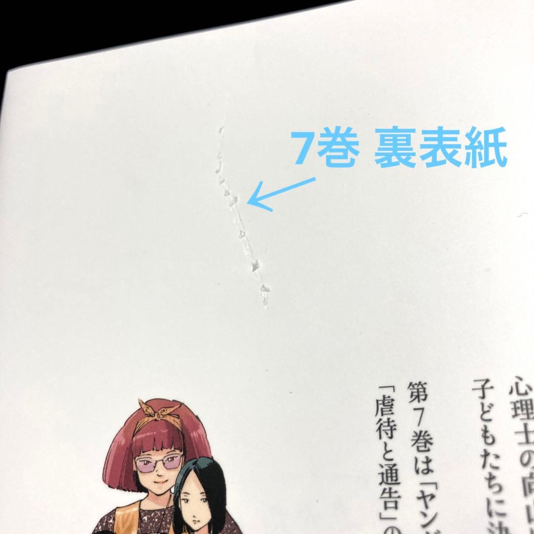 リエゾン 1-14巻