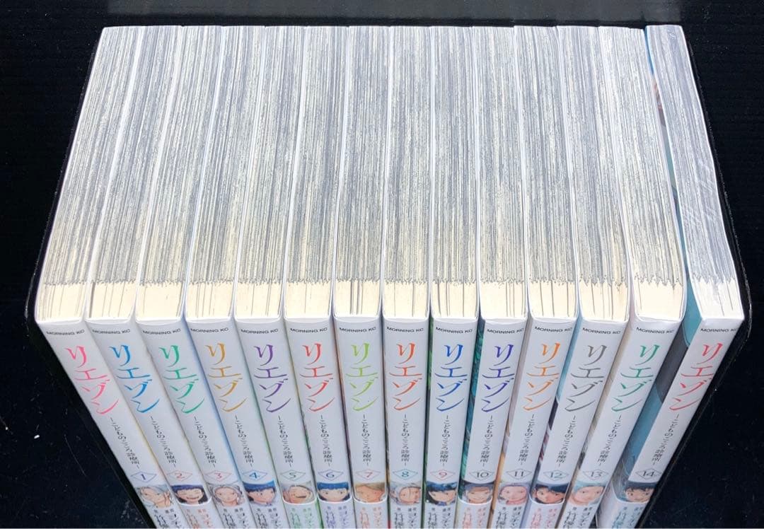 リエゾン 1-14巻