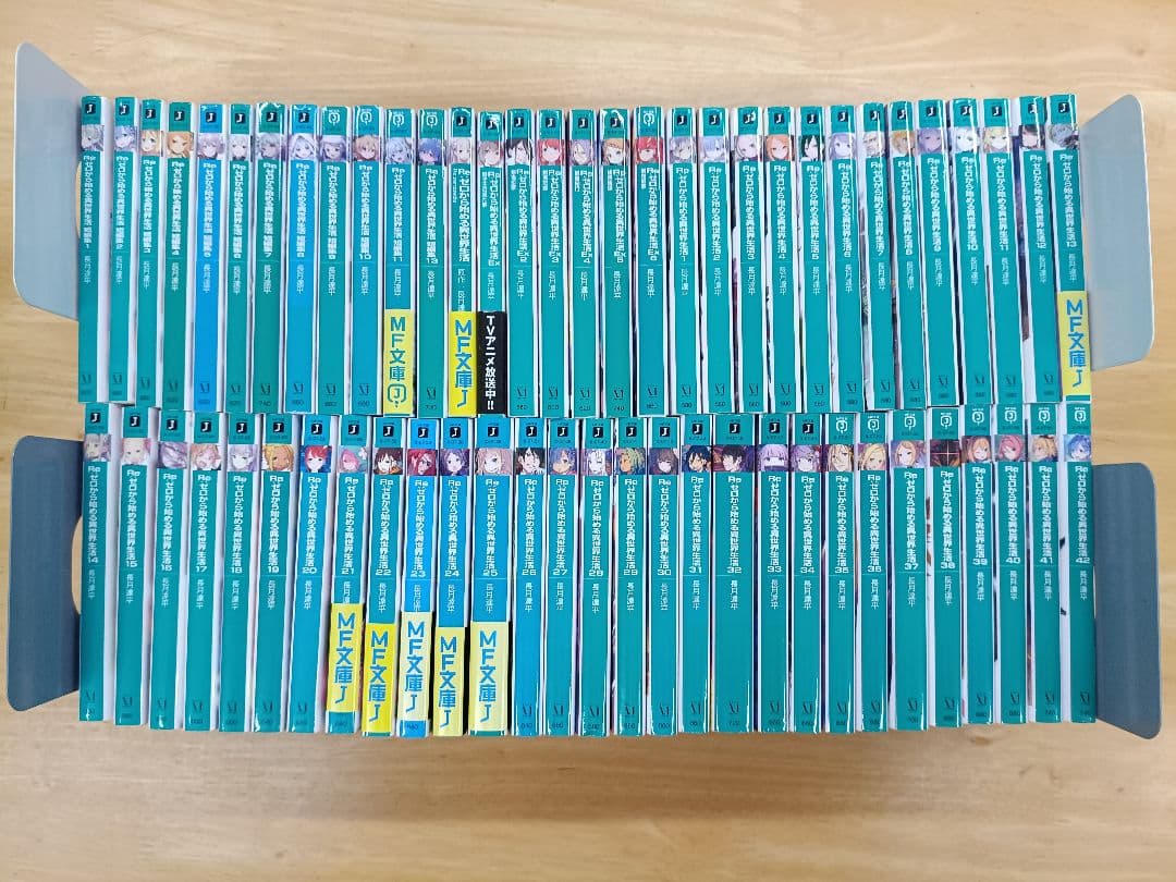 リゼロ61冊セット Re:ゼロから始める異世界生活 全巻セット