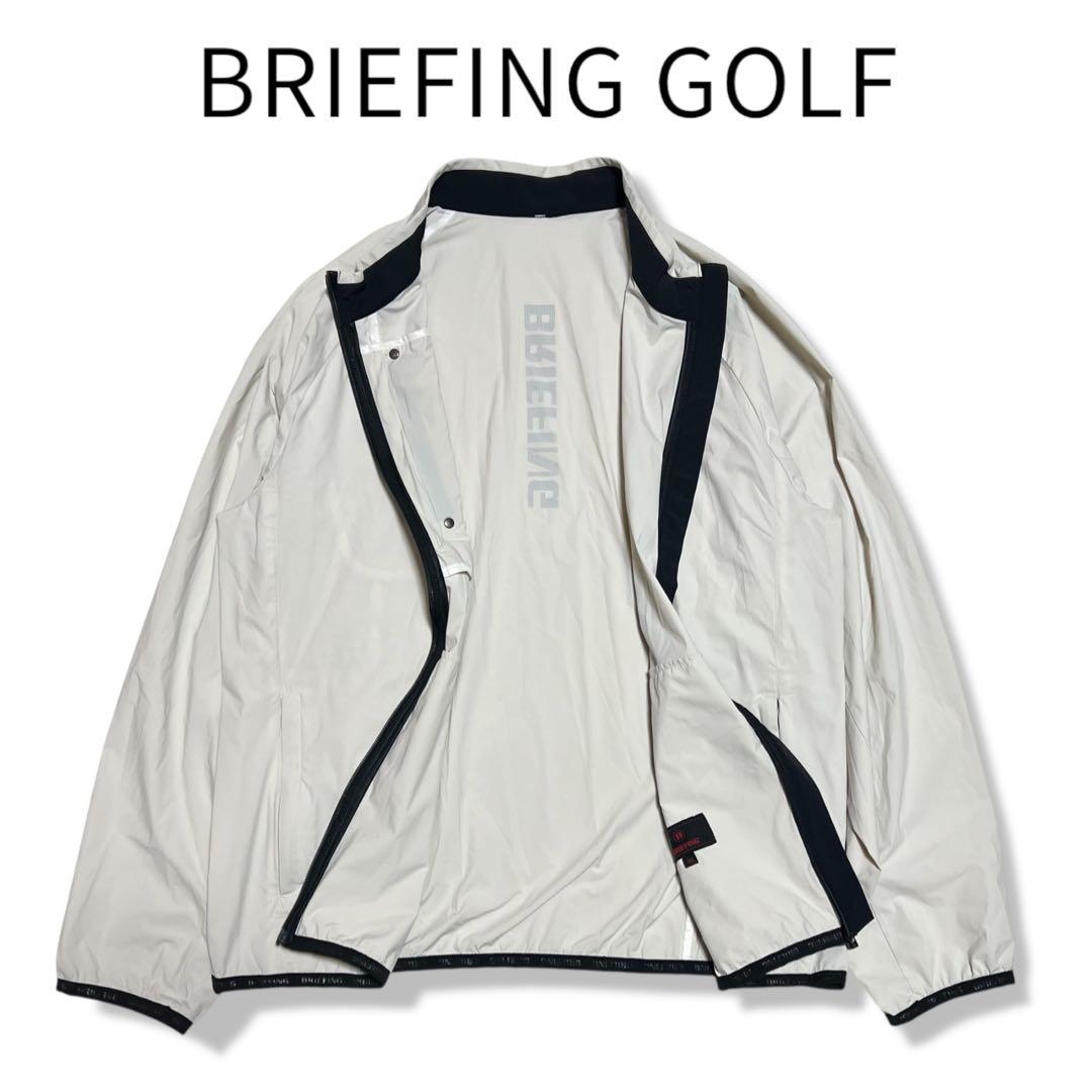 美品 BRIEFING GOLF ウィンドブルゾン XL 薄手 撥水 ストレッチ