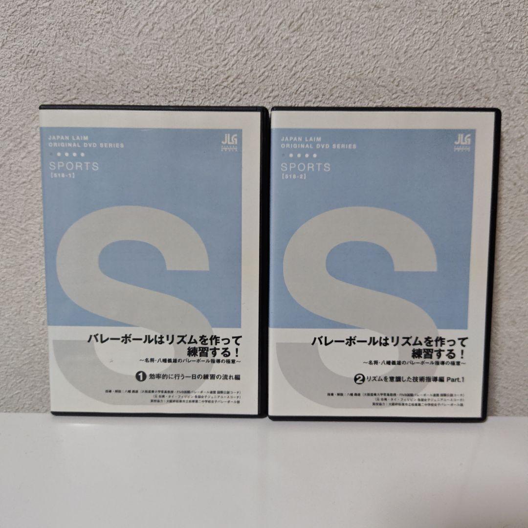 バレーボールはリズムを作って練習する！全4巻セット