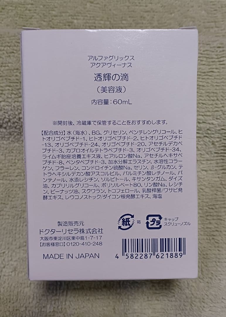 Aqua Venus 透明の滴 60mL