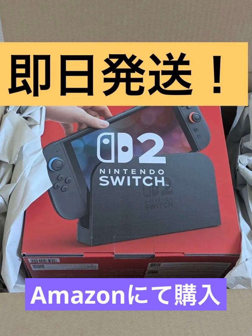 【新品未開封】Nintendo Switch 2 本体 (日本語・国内専用)