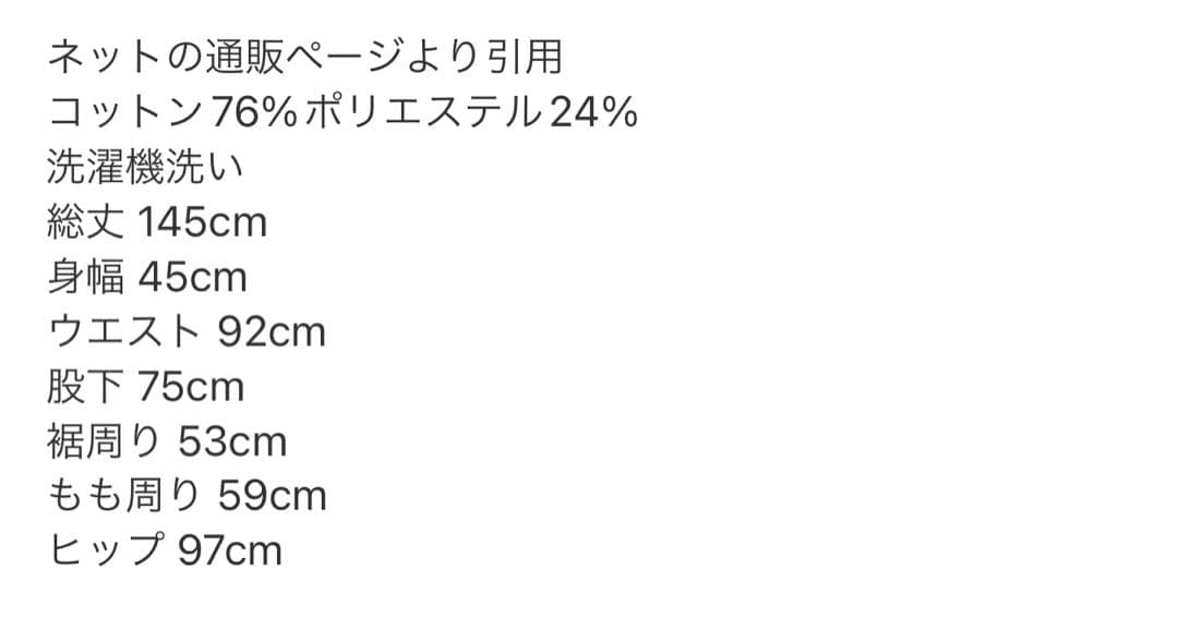 新品未使用　caban ニットオールインワン