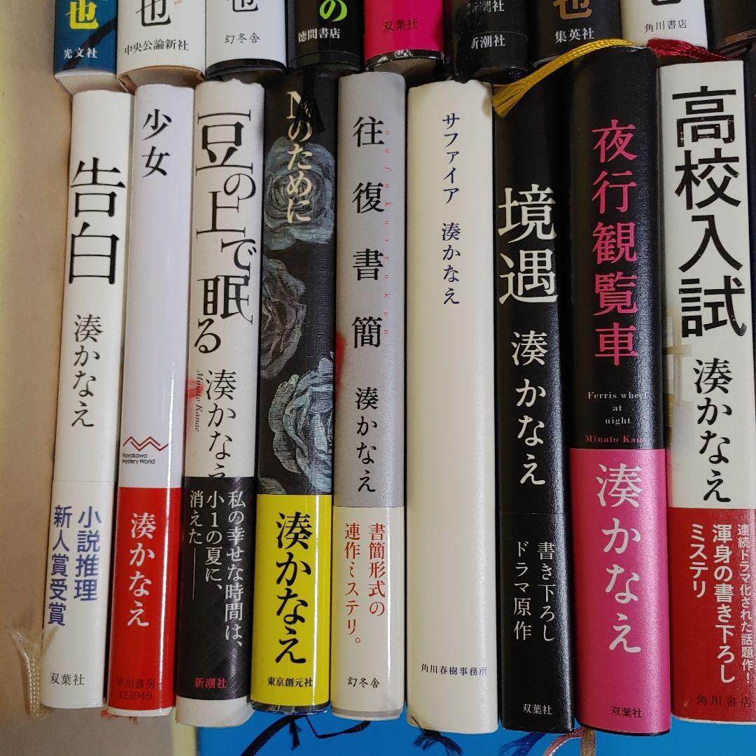 小説　単行本のみ　48冊　誉田哲也　宮部みゆき　浅田次郎　湊 かなえ　香納諒一