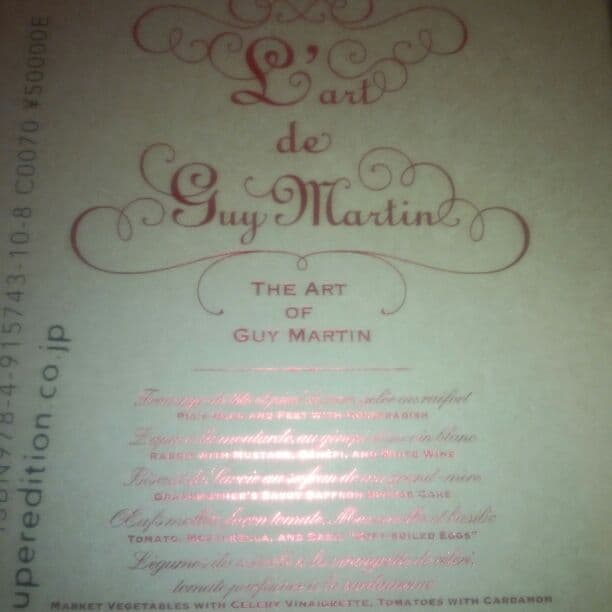 ギィマルタンの芸術