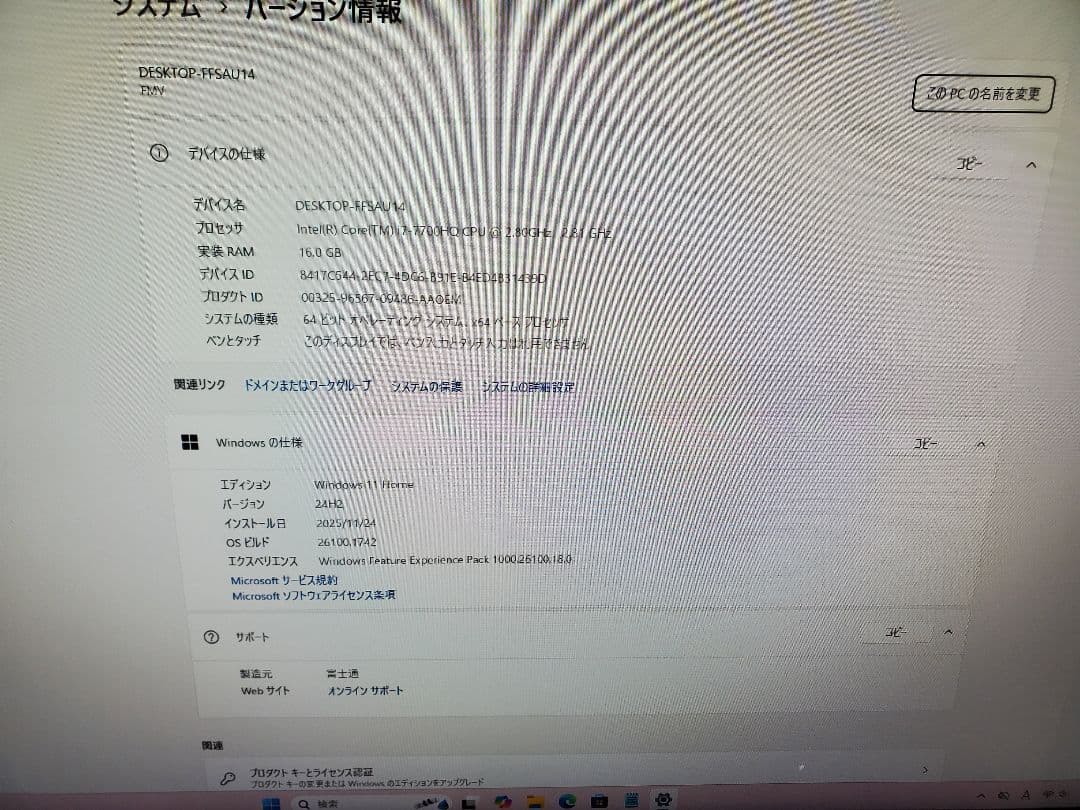 富士通FH90/i7-7700HQ/M.2SSD256GB/メモリー16GB