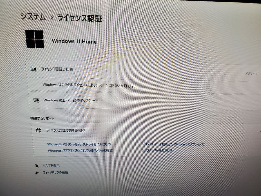 富士通FH90/i7-7700HQ/M.2SSD256GB/メモリー16GB