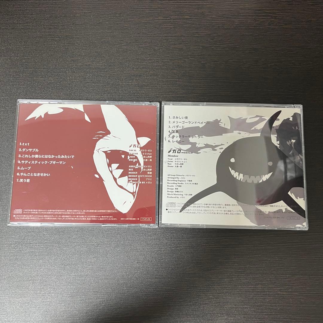 会場限定　CD メガロ　メガテラ・ゼロ