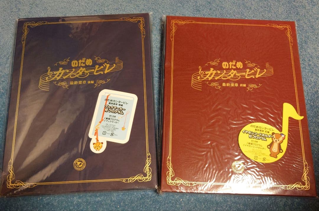 のだめカンタービレ　DVD・グッズセット