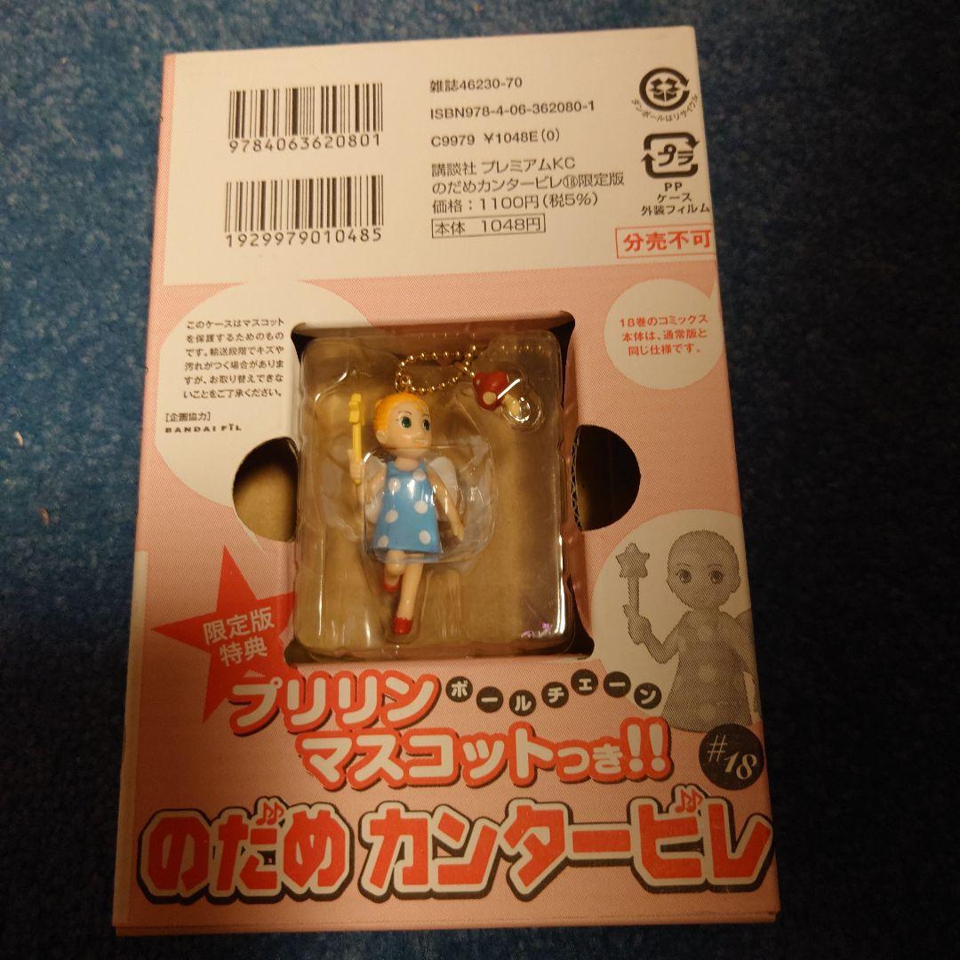 のだめカンタービレ　DVD・グッズセット