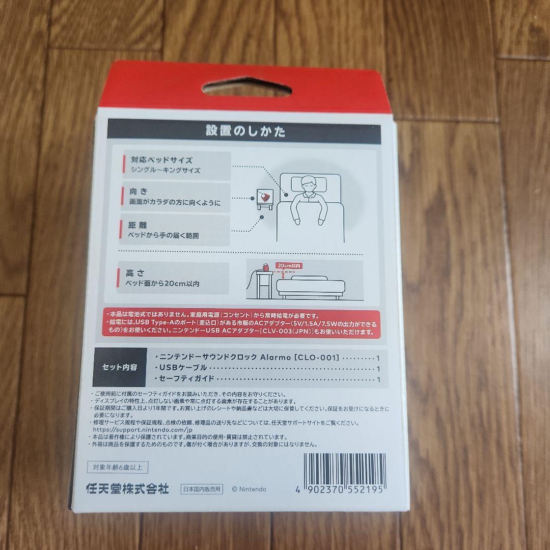 じ*ぼ様 Nintendo　Sound　Clock　アラーモ