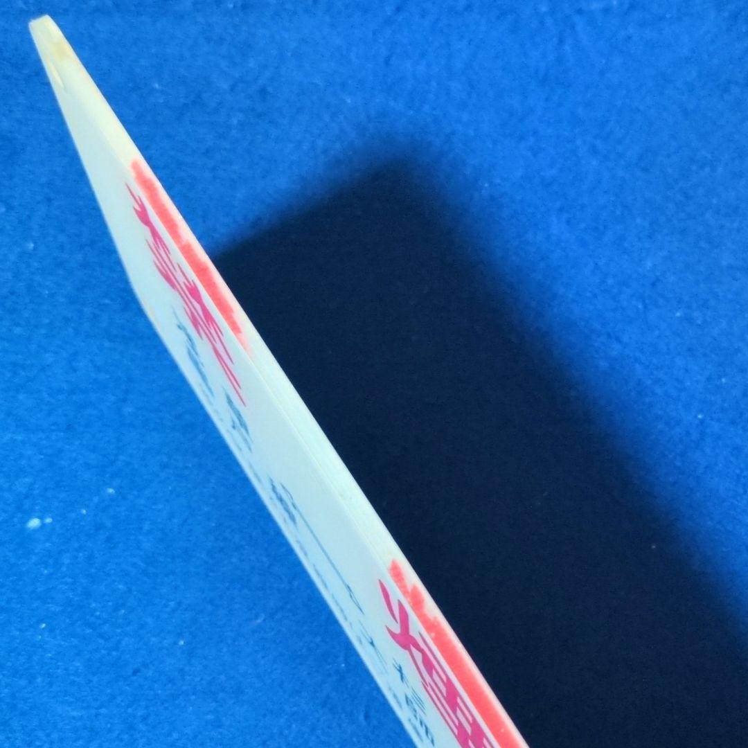 鉄道関連グッズ：鉄道プレート 東武(東武鉄道)各種プレート5枚セット(当時物)