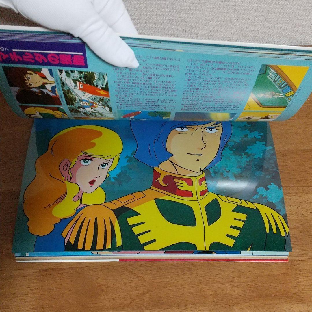 機動戦士ガンダム アニメセル・コレクション PART7