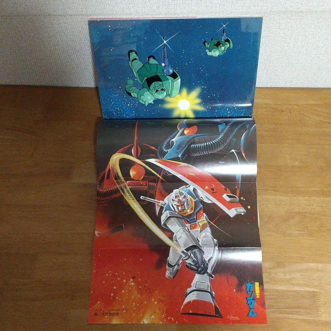 機動戦士ガンダム アニメセル・コレクション PART7