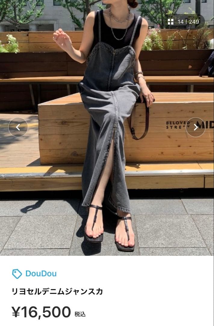 DouDou リヨセルデニムジャンスカ