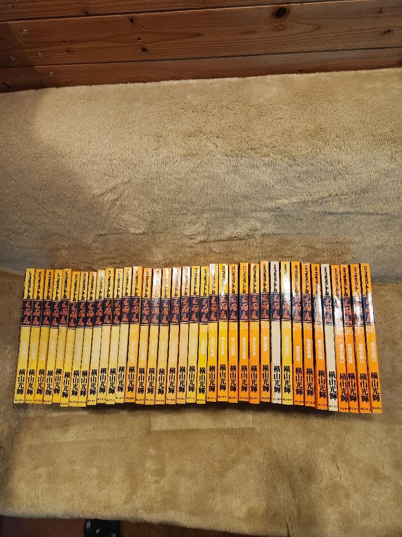 雑誌　三国志　1巻~40巻　不揃い　計36冊　横山光輝