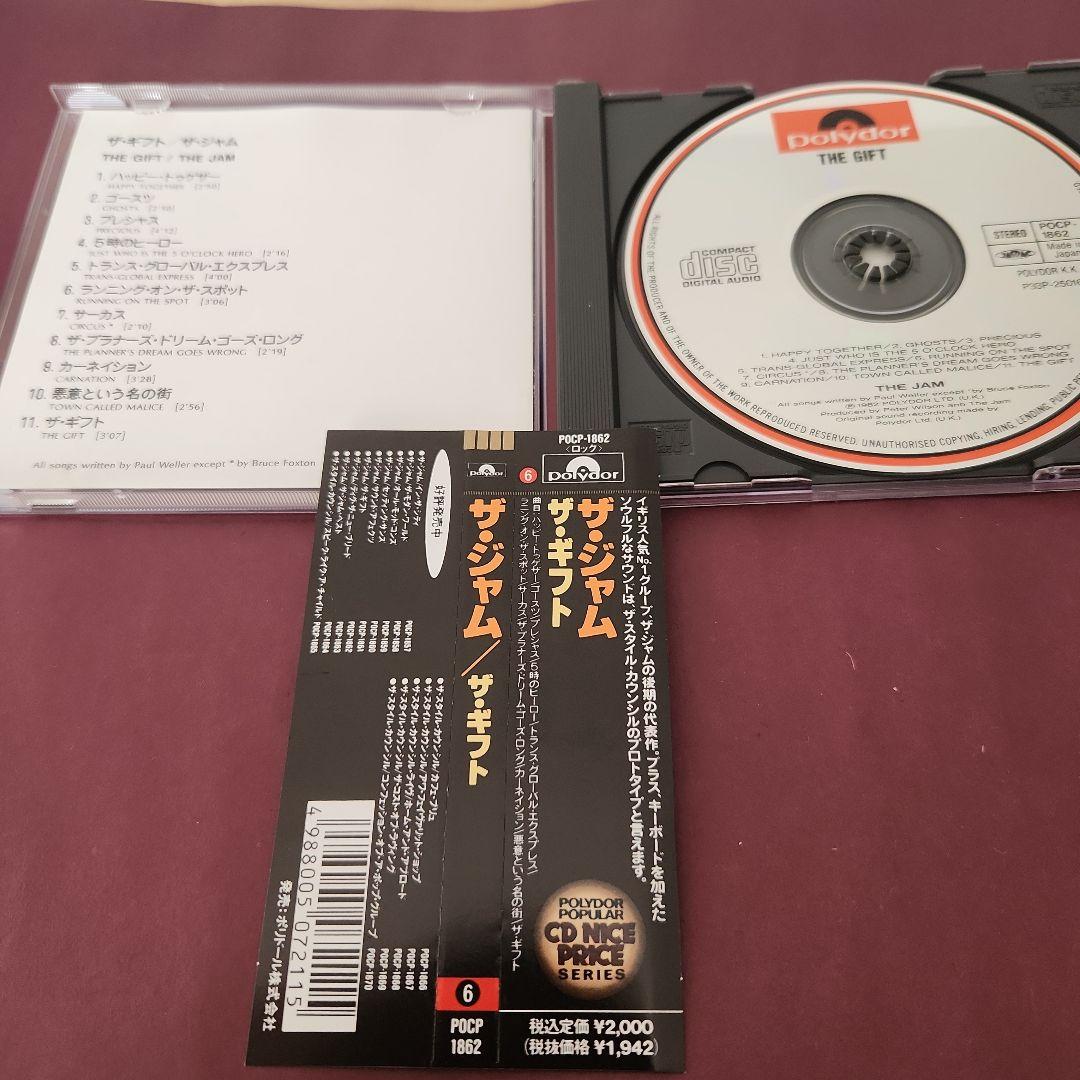 The Jam All Mod Cons CD ザ・ジャム