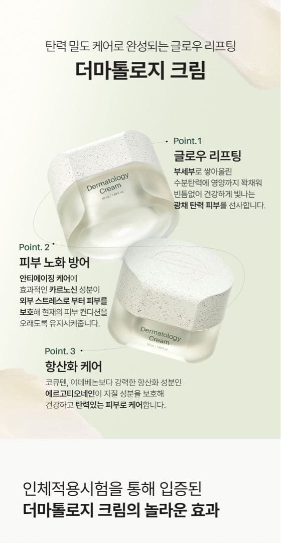 正規品インセルダム正規品Dermatology Cream 50mL