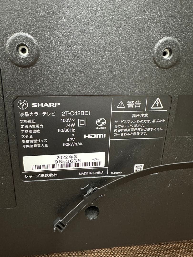 ⑤ SHARP 2T-C42BE1 液晶テレビ 42インチ 2022年製