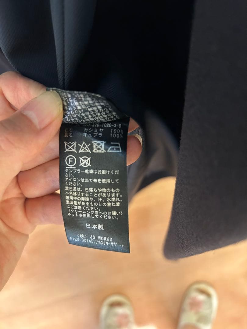 L'ESSAGE ネイビー チェスターコート