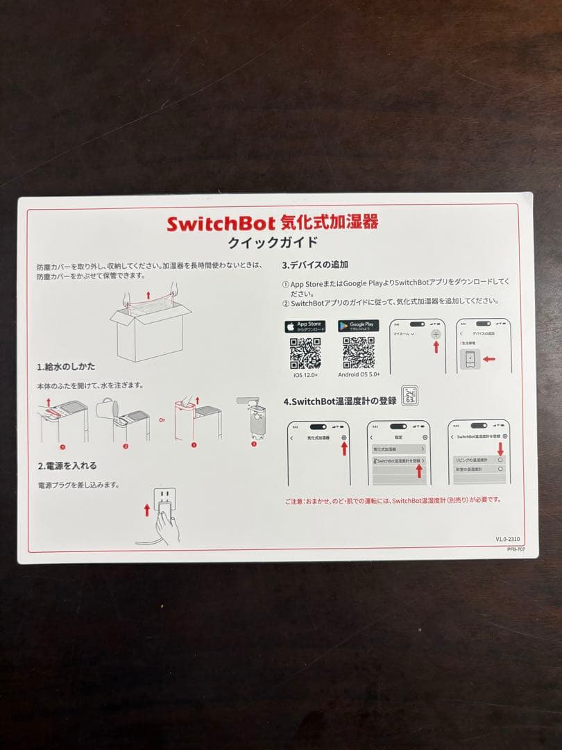 Switchbot 加湿器　気化式
