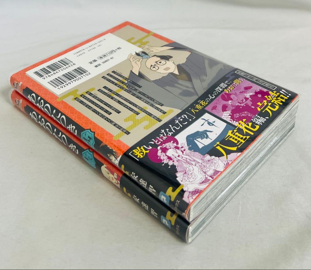 【全巻初版・帯付き】あおのたつき 1〜14巻セット