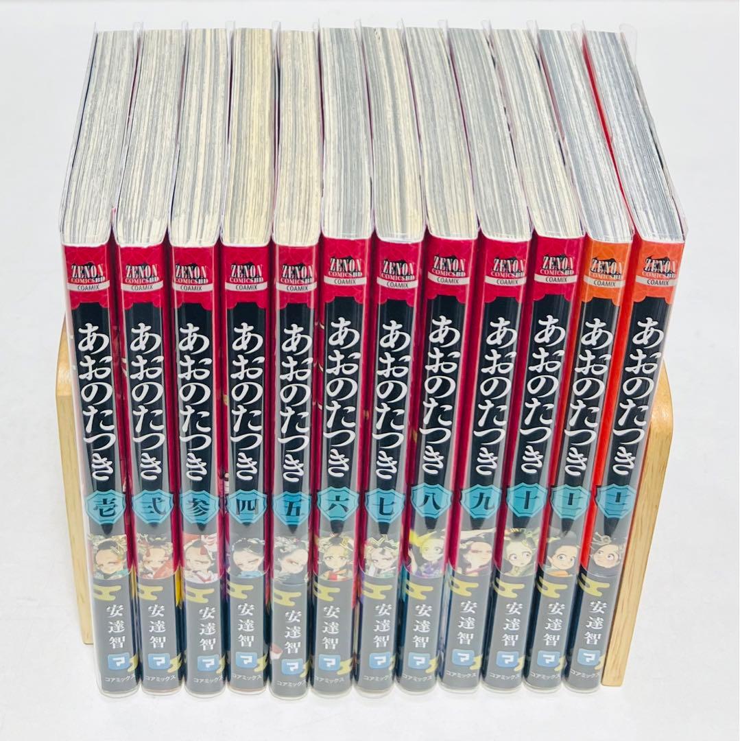 【全巻初版・帯付き】あおのたつき 1〜14巻セット