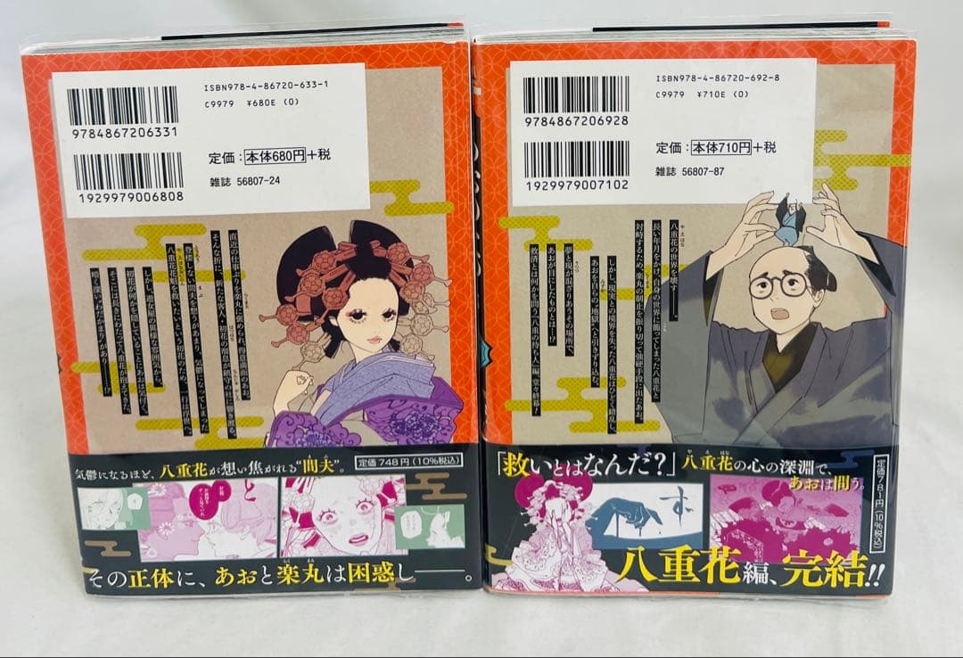 【全巻初版・帯付き】あおのたつき 1〜14巻セット