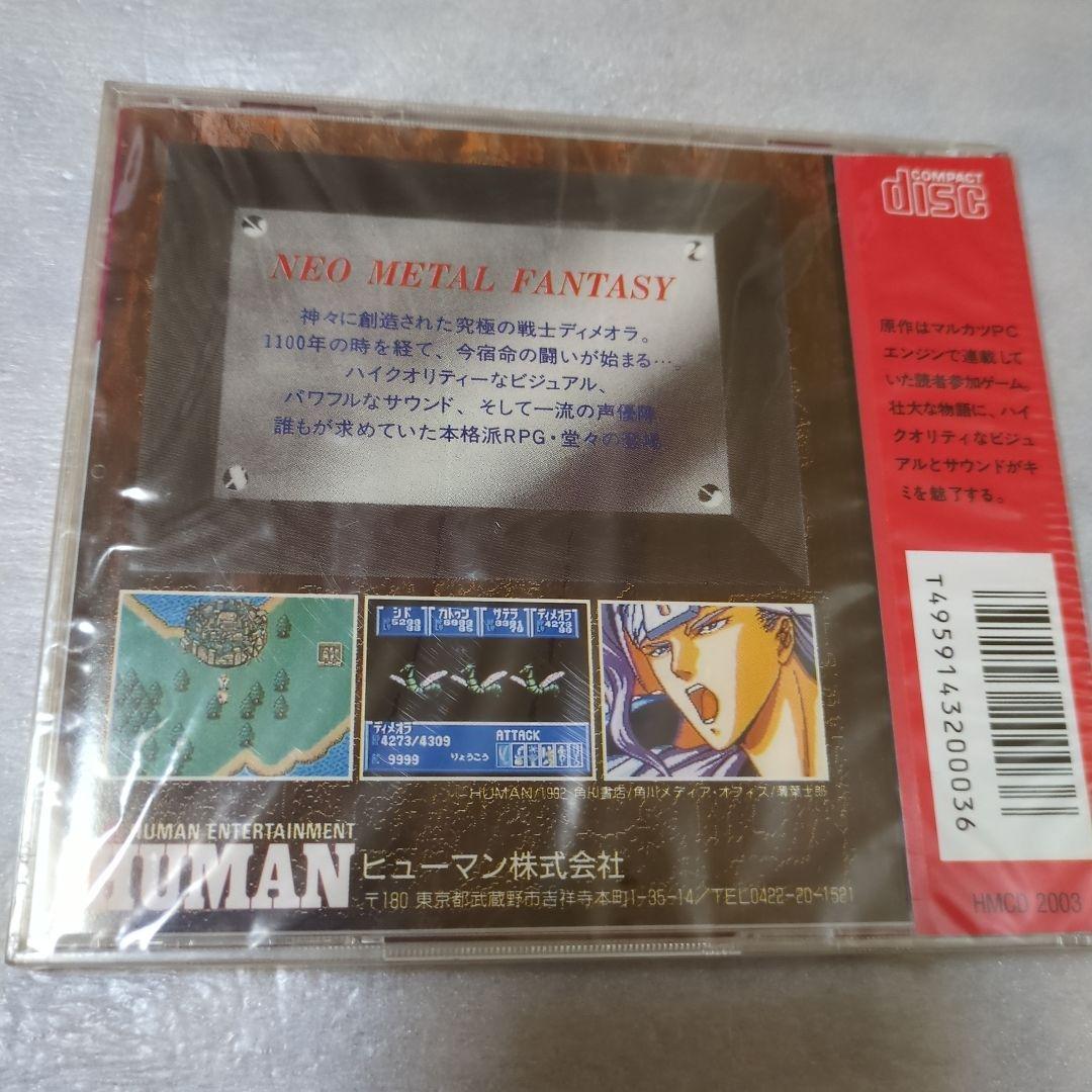 PCエンジン　ファージアスの邪皇帝　新品・未開封　スーパーCDROM2ヒューマン