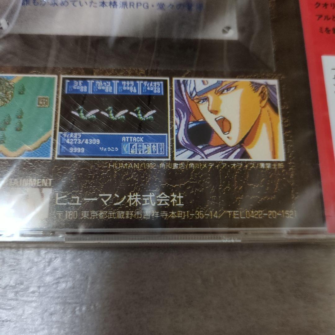 PCエンジン　ファージアスの邪皇帝　新品・未開封　スーパーCDROM2ヒューマン