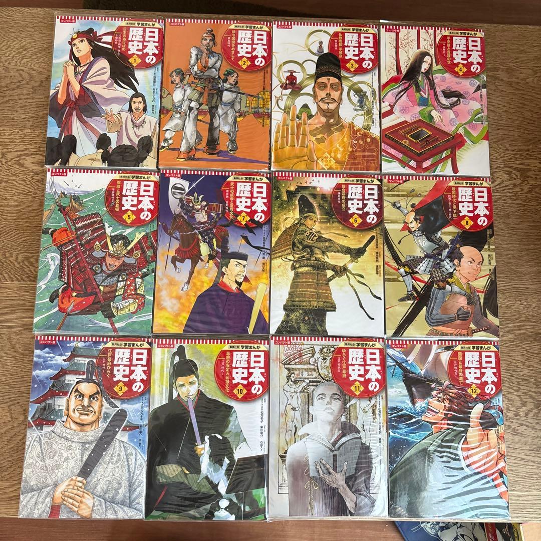 学習まんが　日本の歴史　全20巻+別巻　集英社　コンパクト版　全巻セット