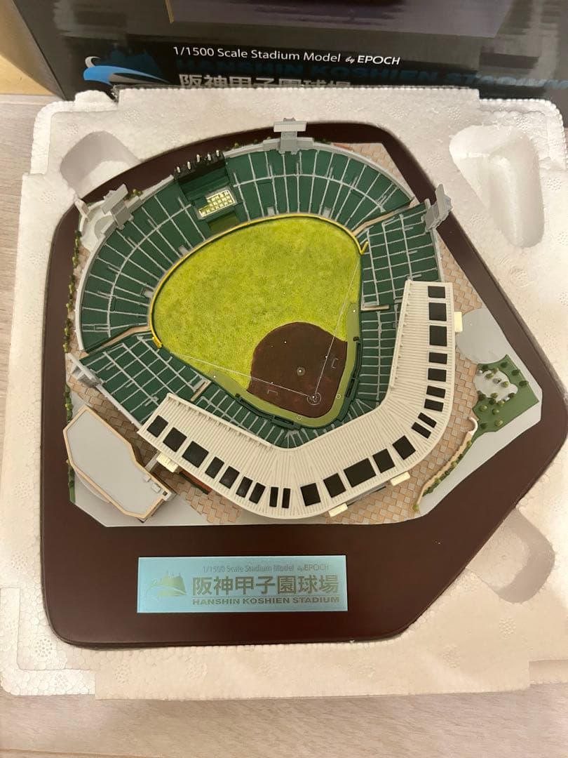 エポック社　阪神甲子園球場　1/1500スケール　スタジアムモデル　模型