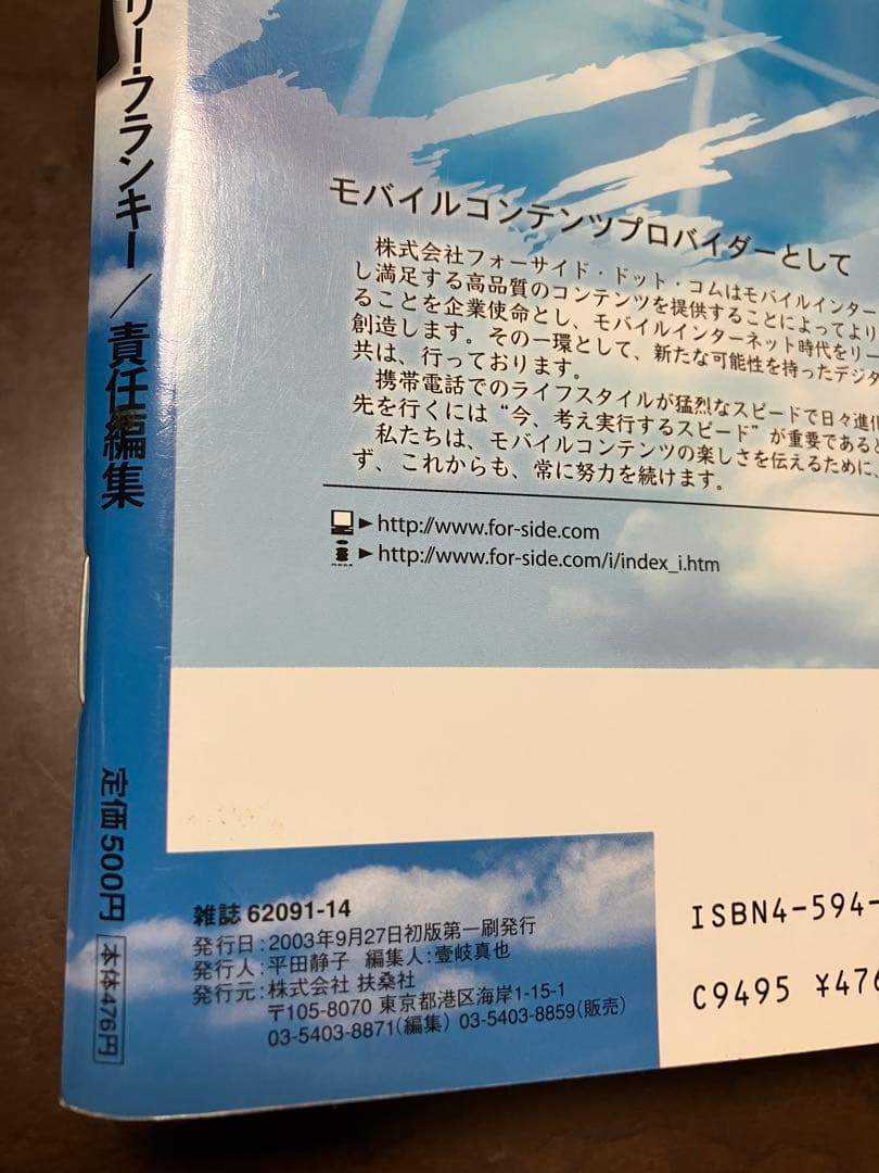 季刊 en-taxi エンタクシー　No.03　坪内祐三 福田和也 柳美里