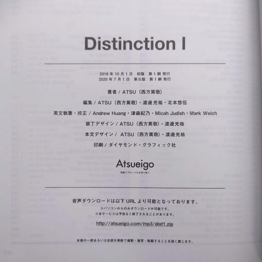 【新品】DistinctionⅠ,Ⅱ,Ⅲ 3冊セット/ATSU(初版あり)