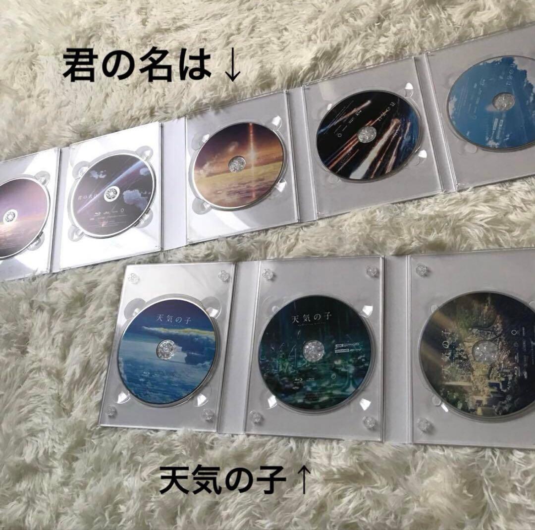 天気の子 君の名は Blu-ray 特別版