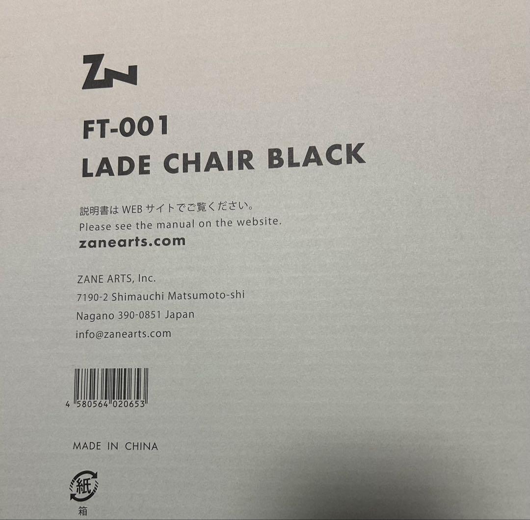 ゼインアーツ　レードチェア　ブラック