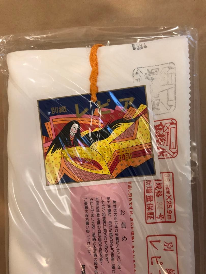 未使用新品　新胴裏絹　別織レピア 高橋絹　着物3枚分　日本製　裏絹　群馬県産