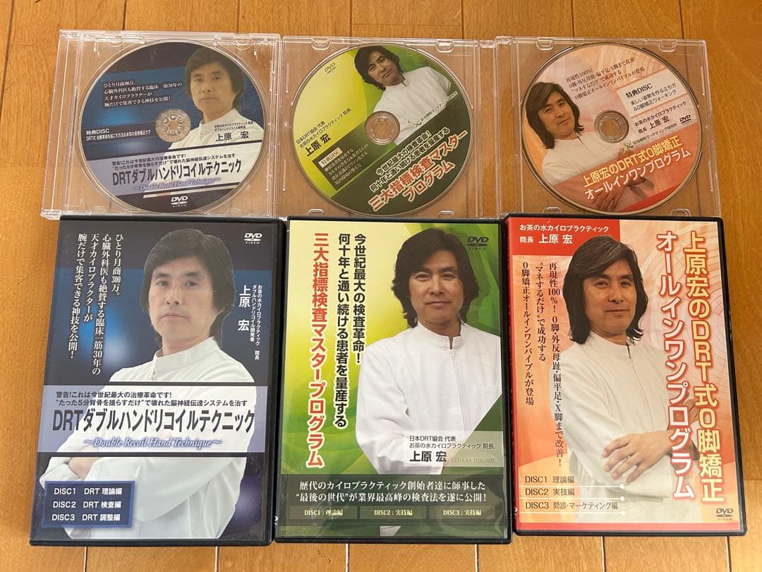 DRTダブルハンドテクニック DVDセット