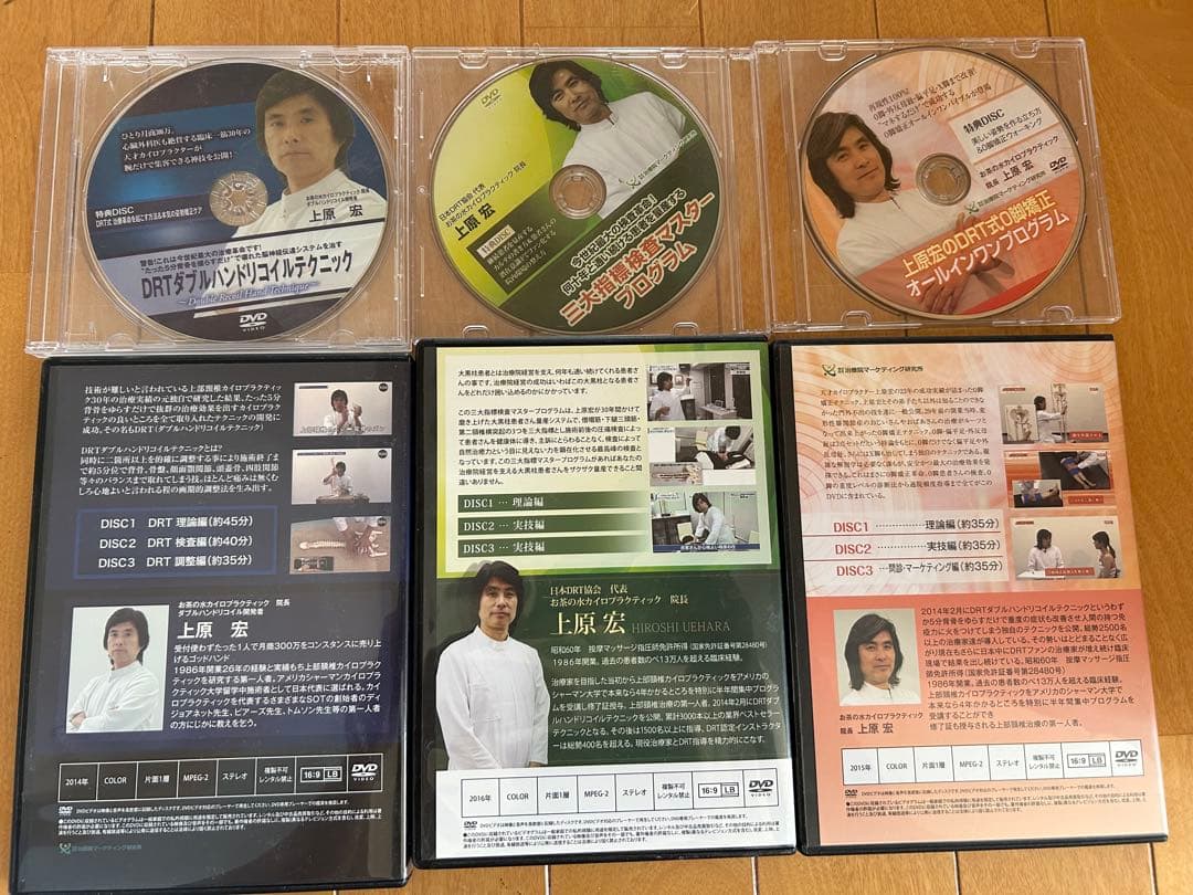 DRTダブルハンドテクニック DVDセット